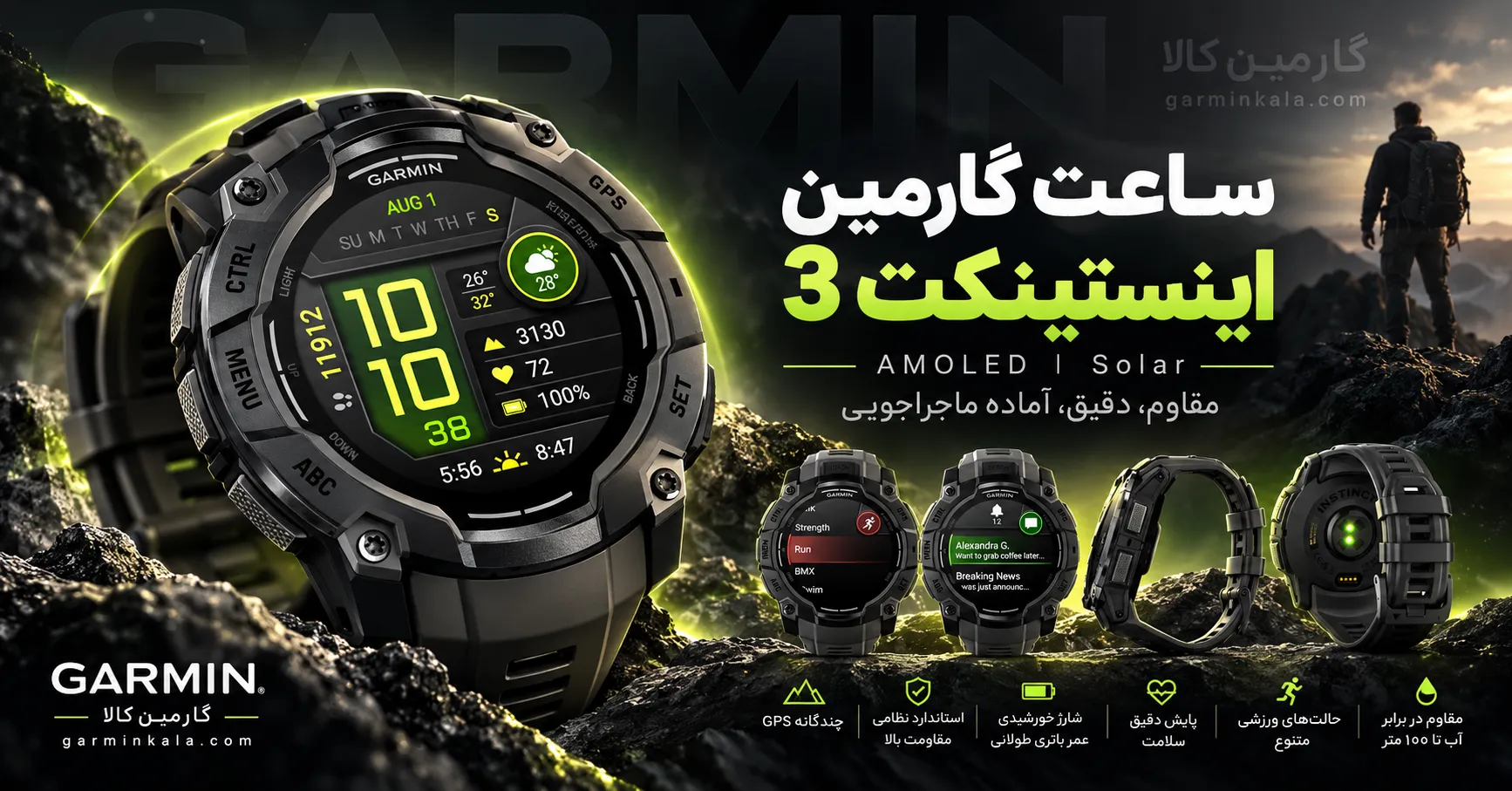 ساعت گارمین Instinct 3