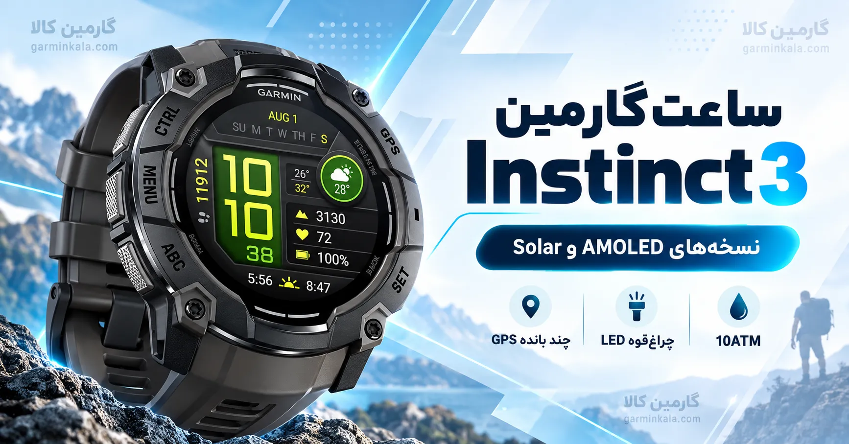 قیمت ساعت گارمین Instinct 3