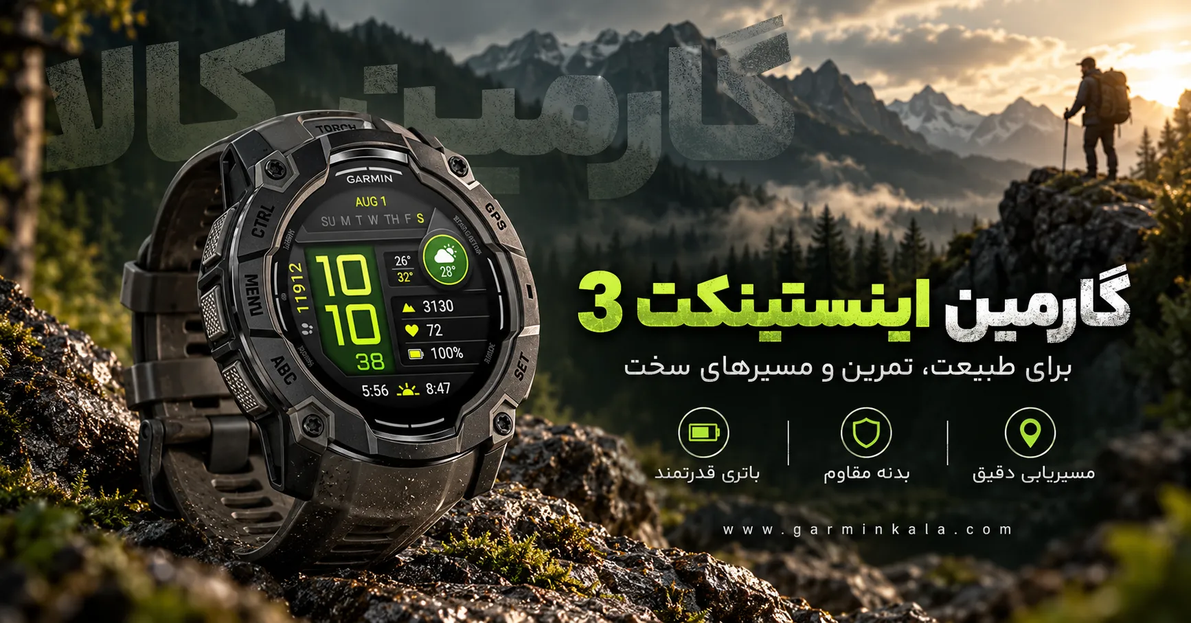 خرید ساعت گارمین Instinct 3