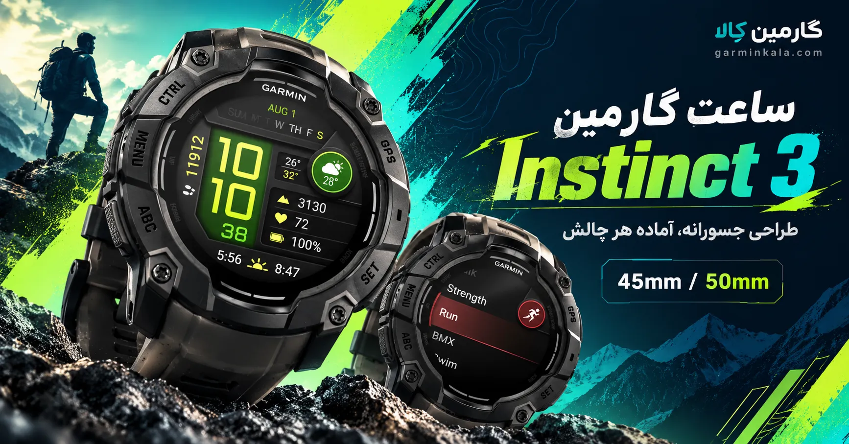 قیمت ساعت گارمین اینستینکت 3