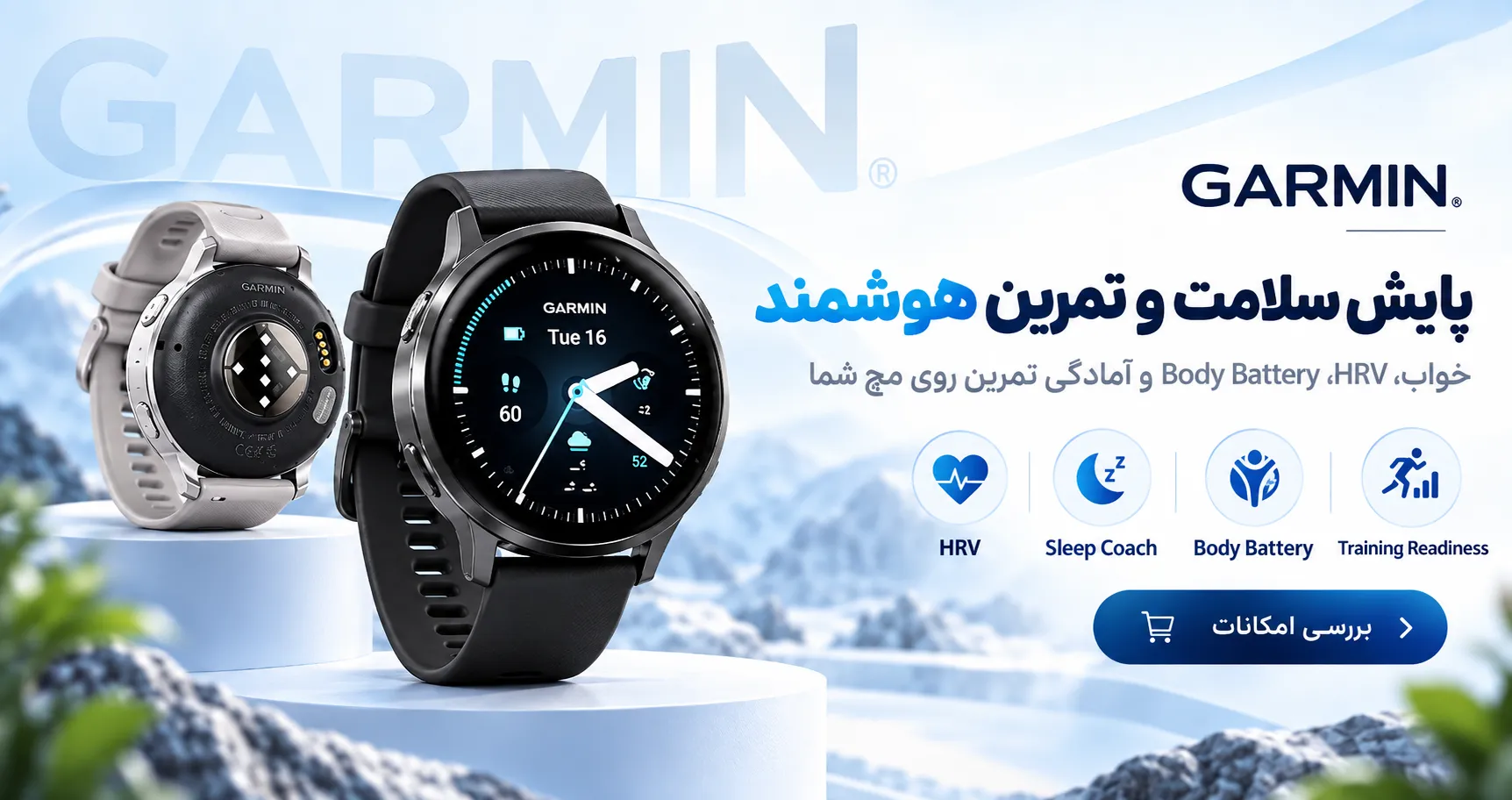 خرید ساعت گارمین ونو 4