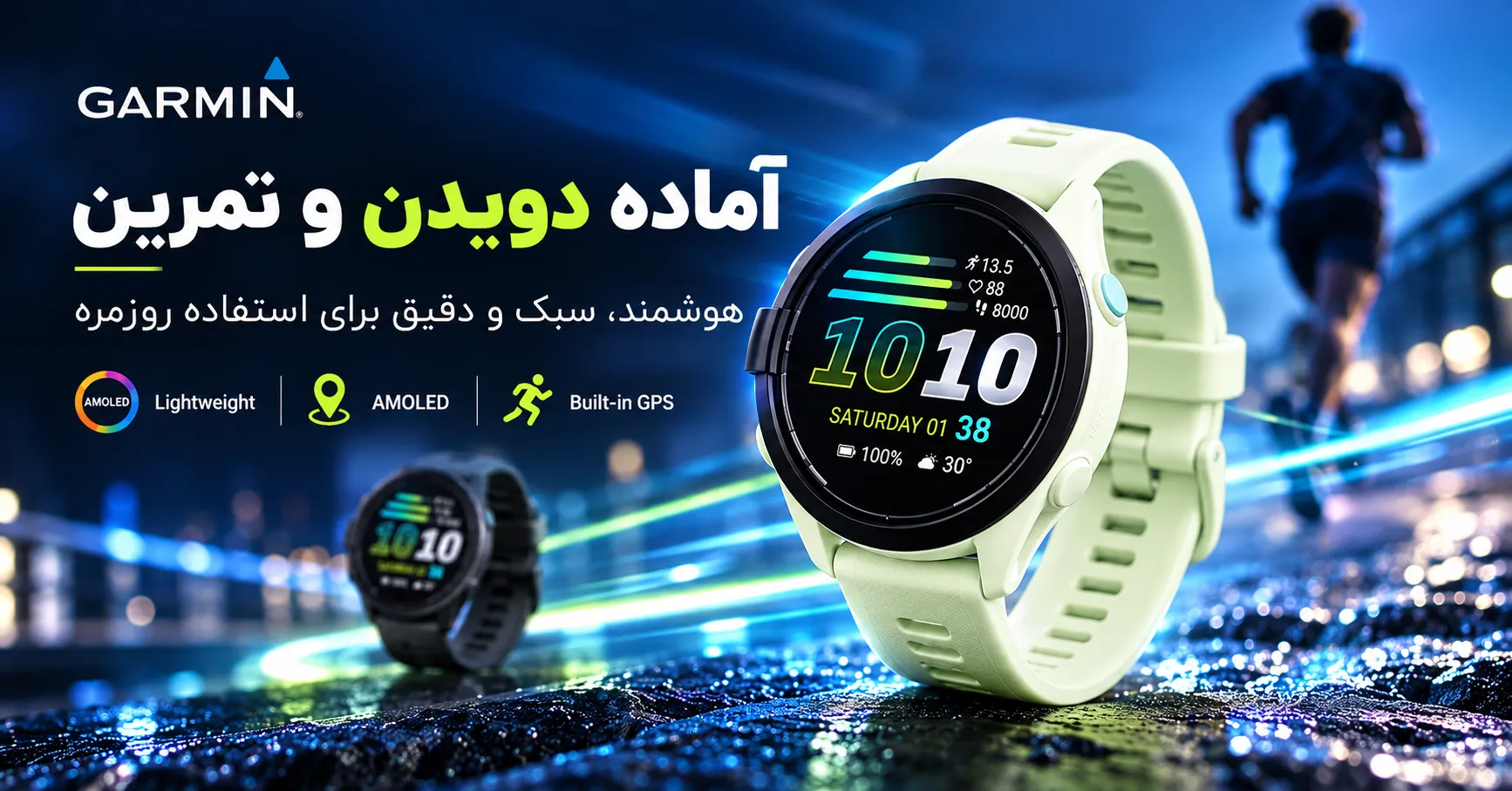 ساعت گارمین forerunner 70