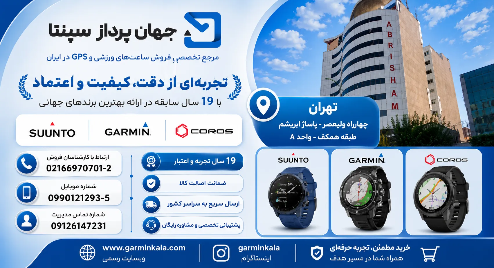 درباره ما
