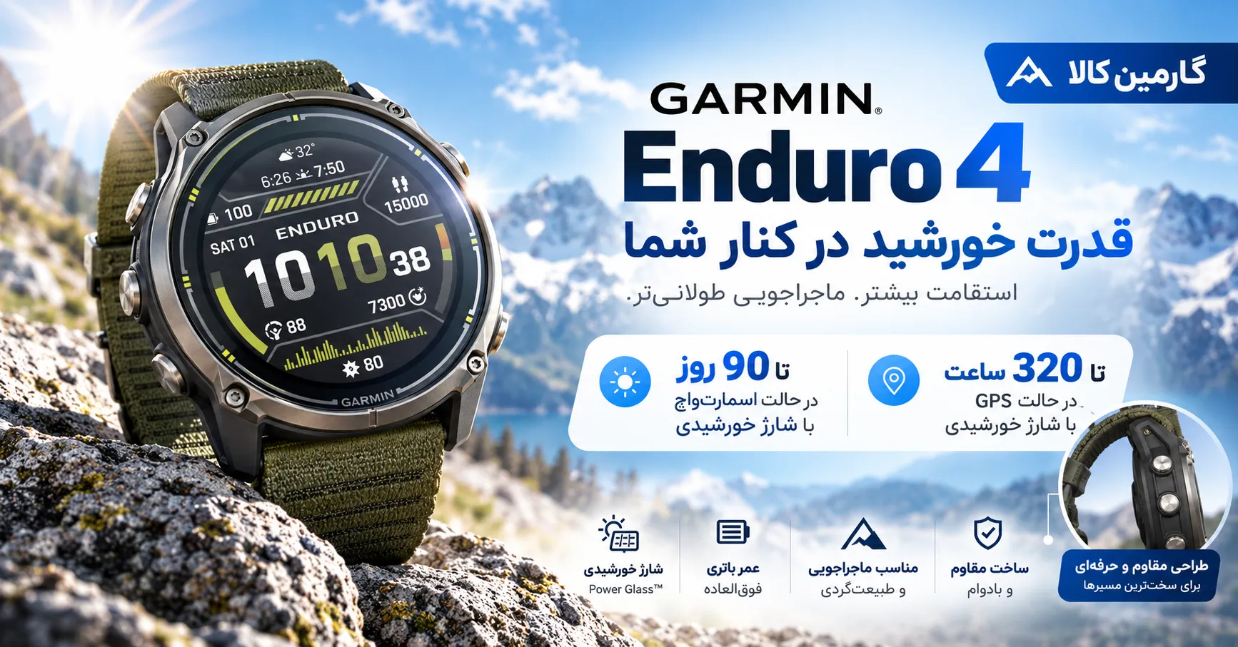 ساعت گارمین Enduro 4