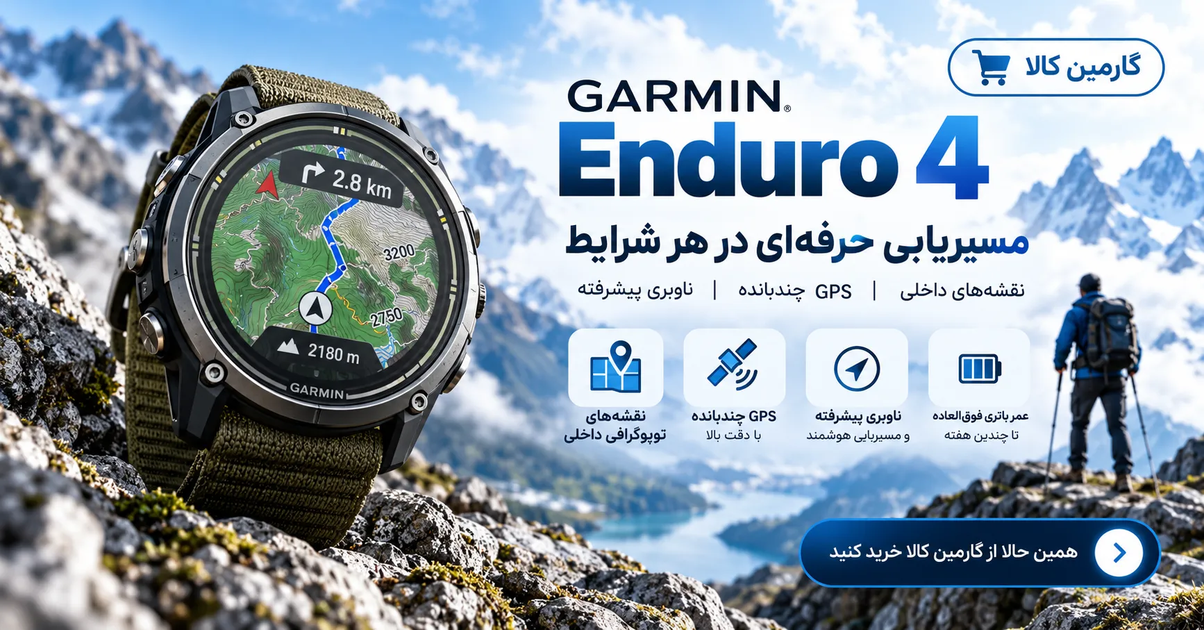 قیمت ساعت گارمین Enduro 4