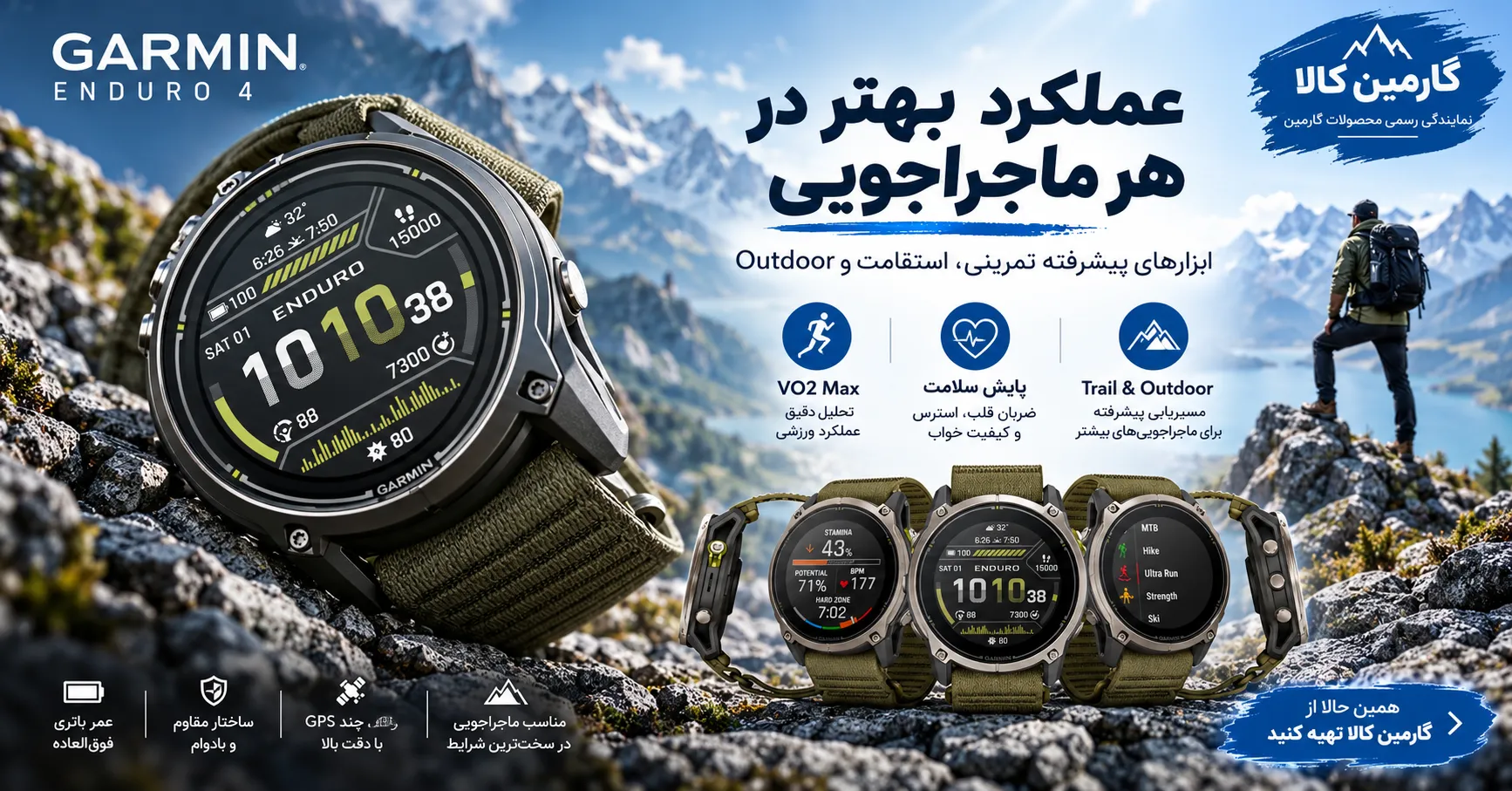 خرید ساعت گارمین Enduro 4