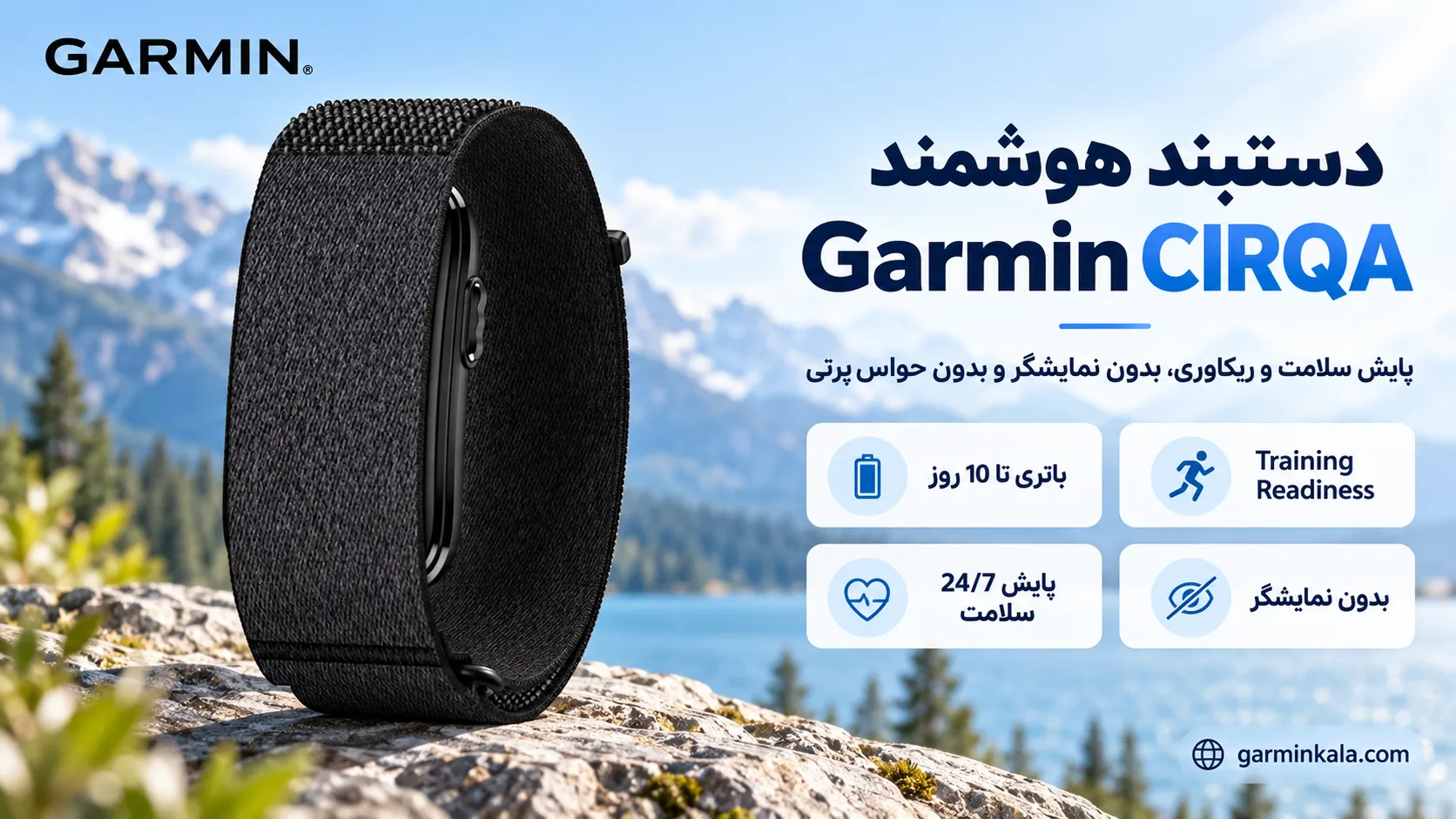 مچ بند خوشمند Cirqa