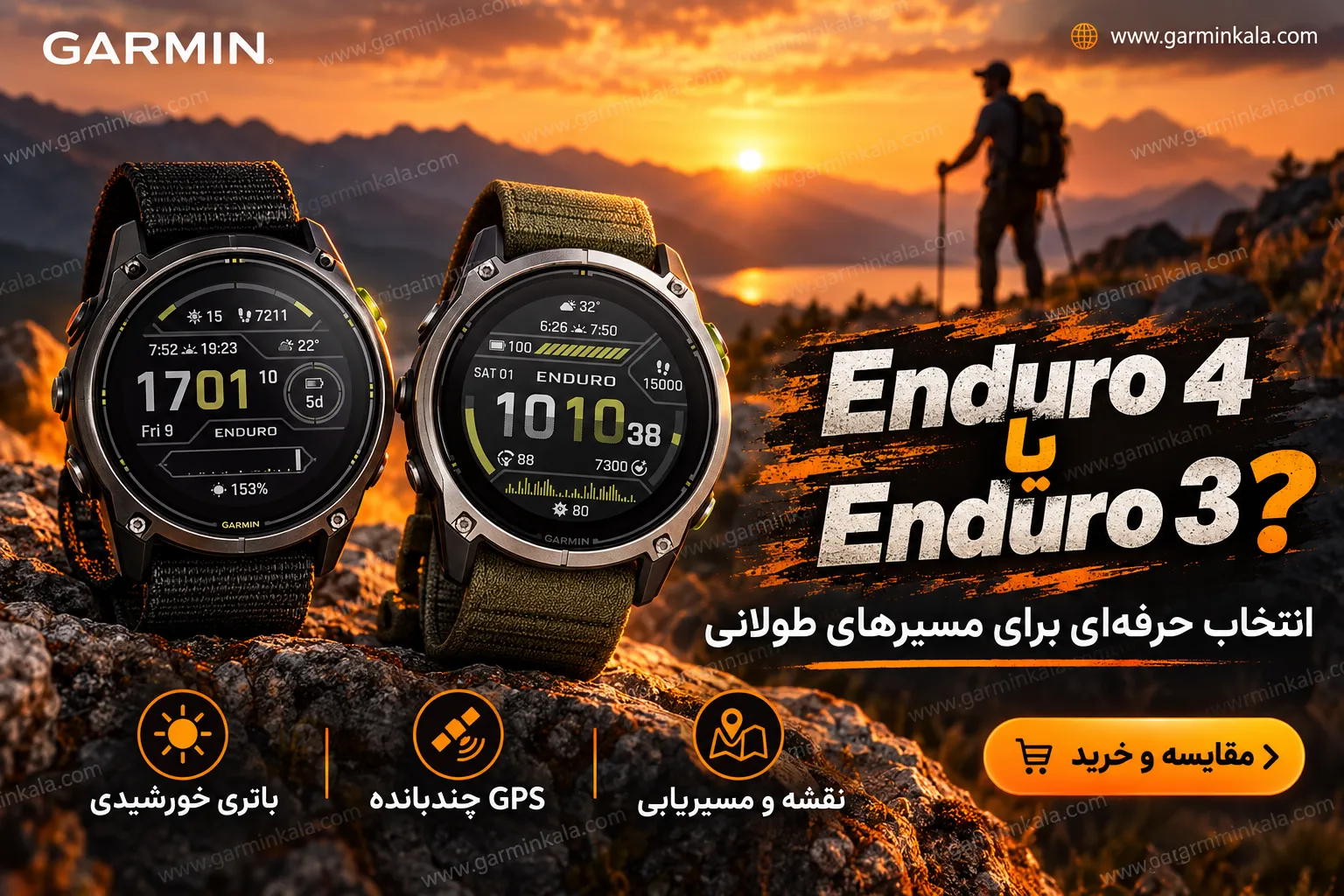 قیمت ساعت گارمین اندرو 4