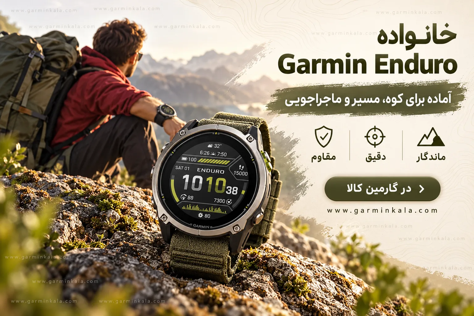 ساعت گارمین Enduro 4