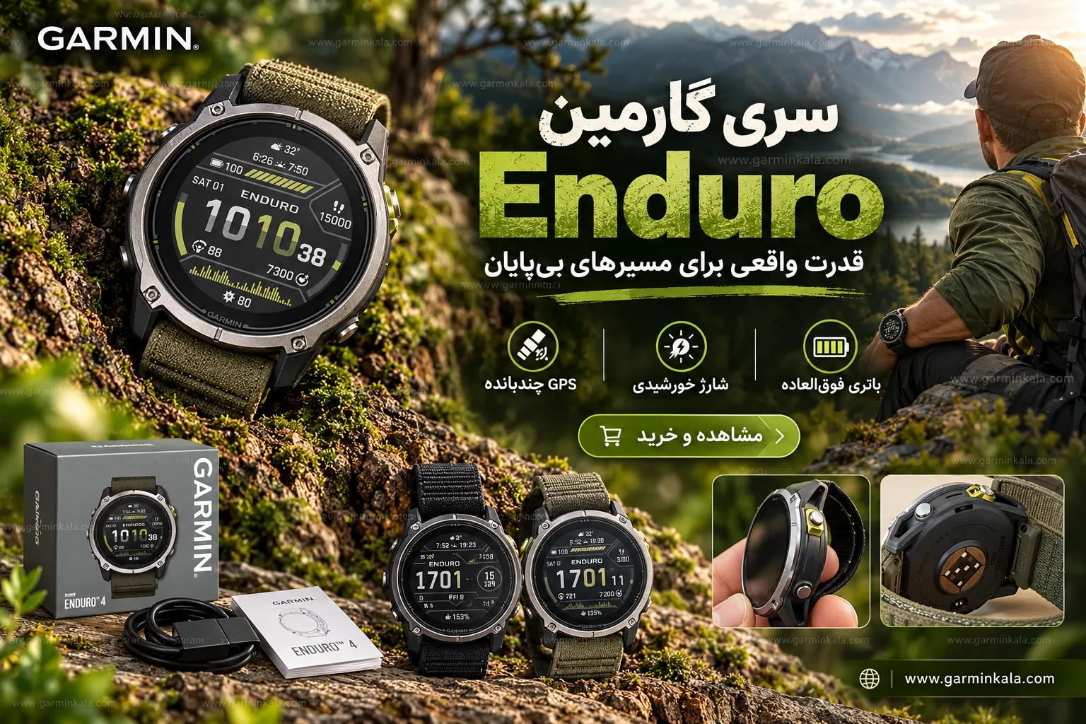 قیمت ساعت گارمین Enduro 4