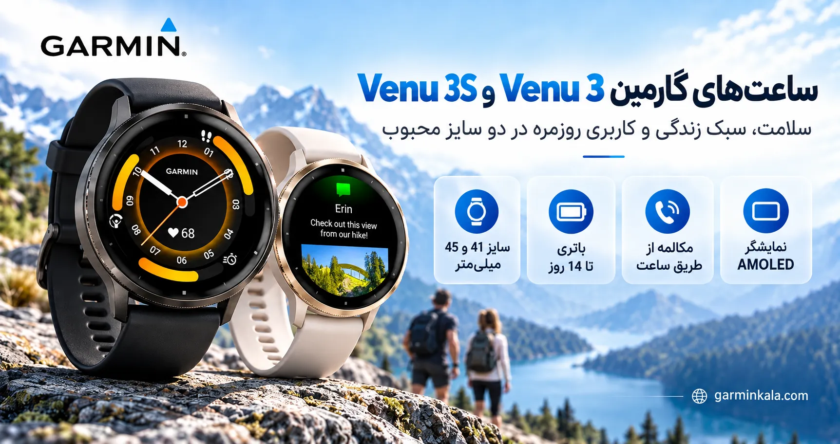 ساعت گارمین Venu 3
