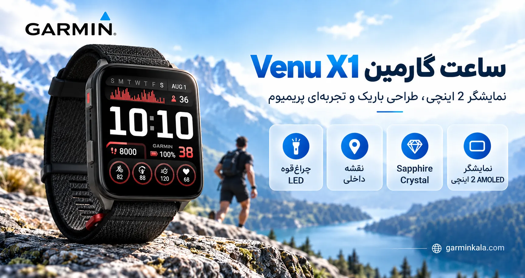 ساعت گارمین Venu X1