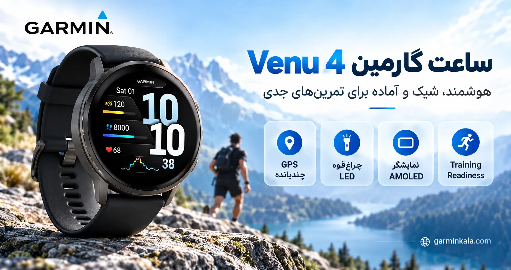ساعت گارمین Venu 4