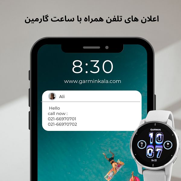 اعلان های تلفن همراه روی ساعت گارمین