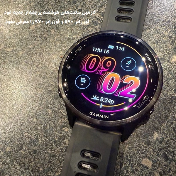 ساعت گارمین Forerunner 570, 970