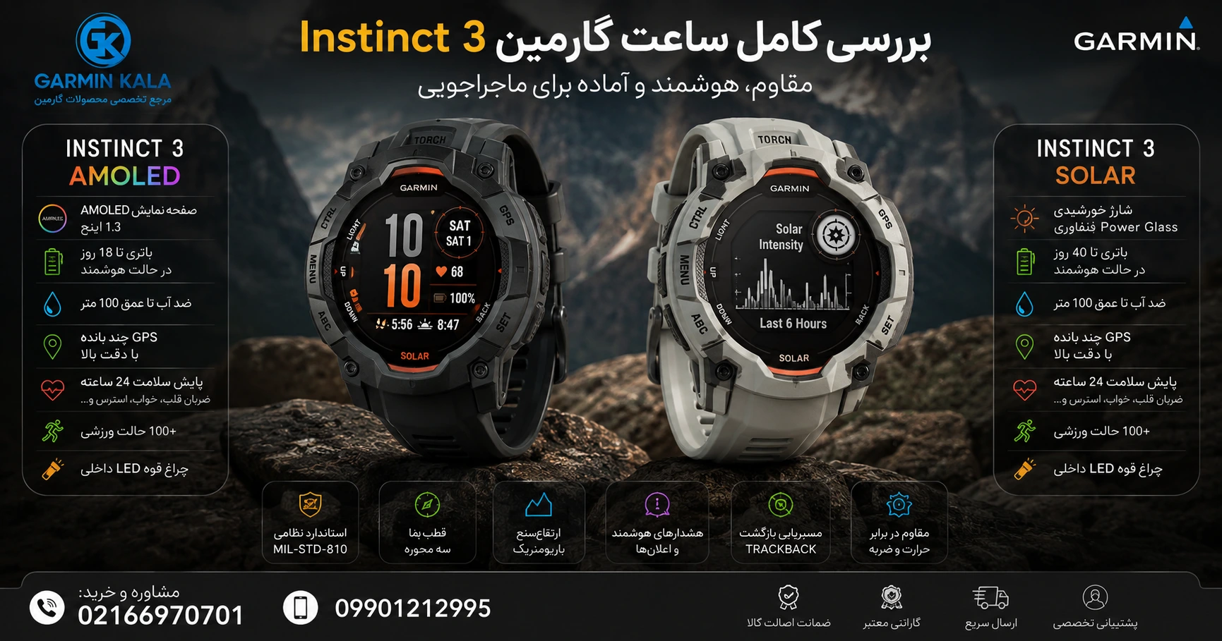 نمایندگی ساعت گارمین