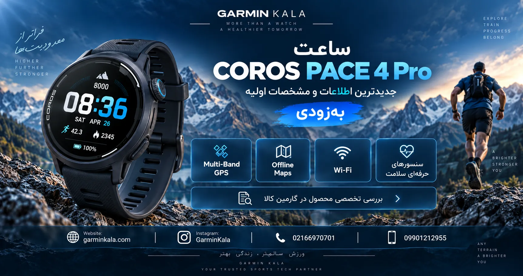 ساعت کروس پیس 4 پرو