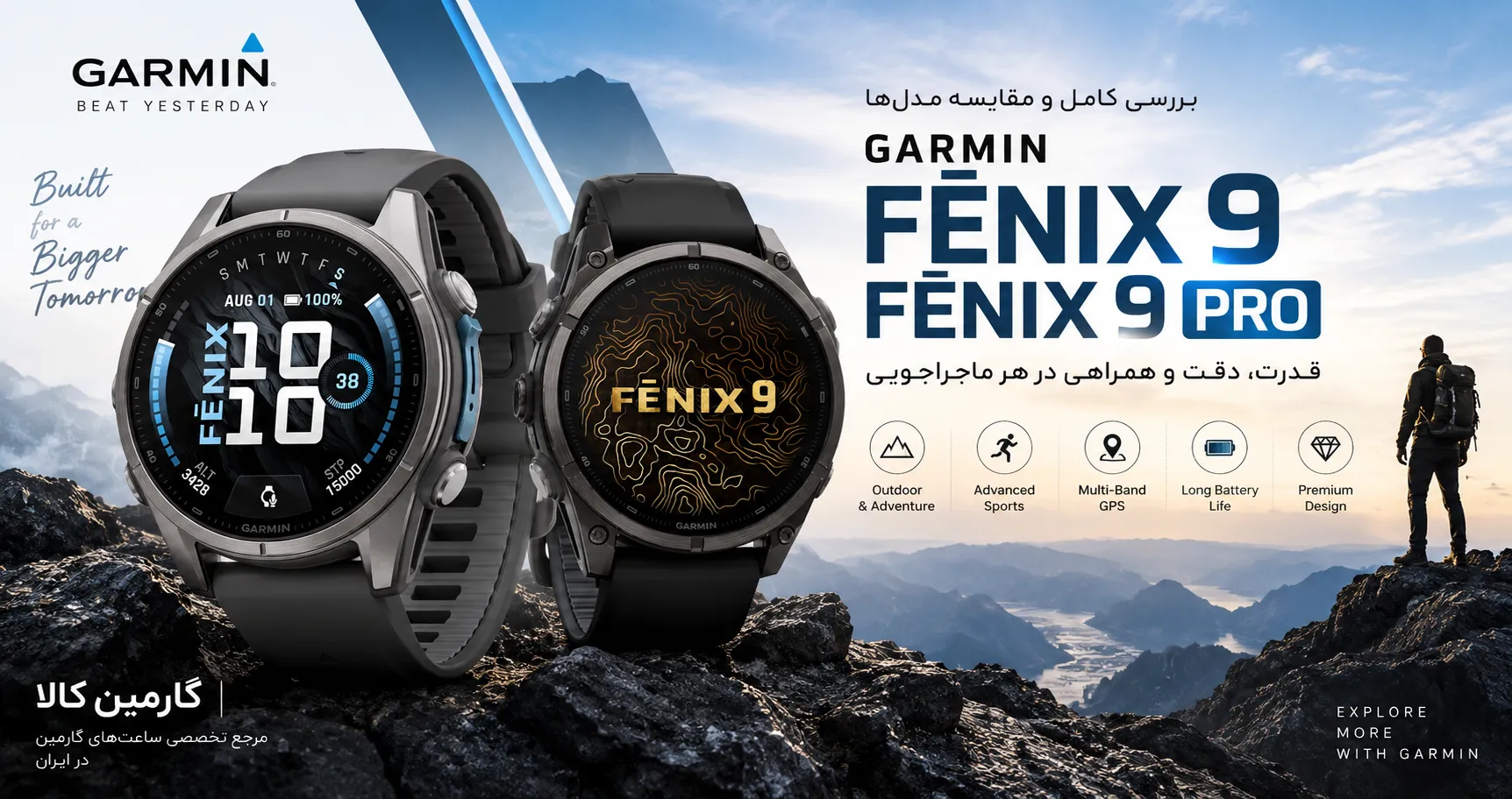 ساعت گارمین Fenix 9