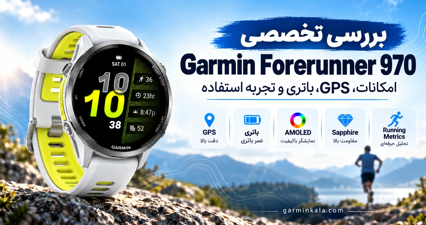 بررسی ساعت گارمین فوررانر 970