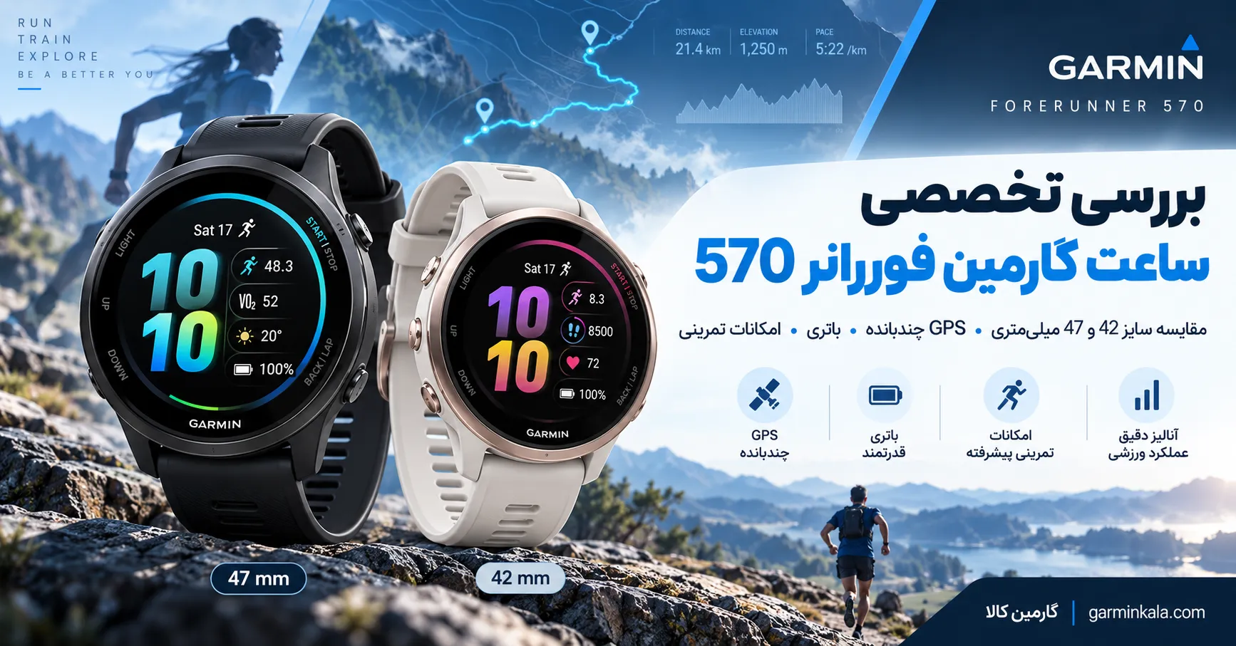 بررسی ساعت گارمین فوررانر 570