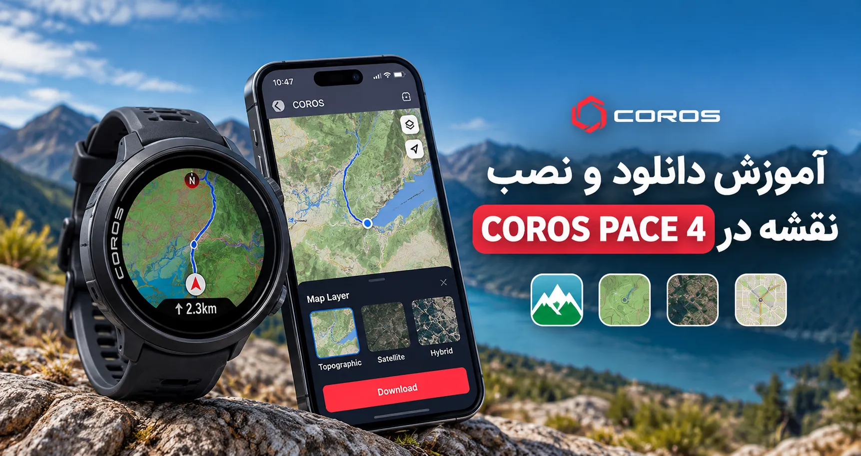 آموزش دانلود و نصب نقشه روی ساعت کروس پیس 4