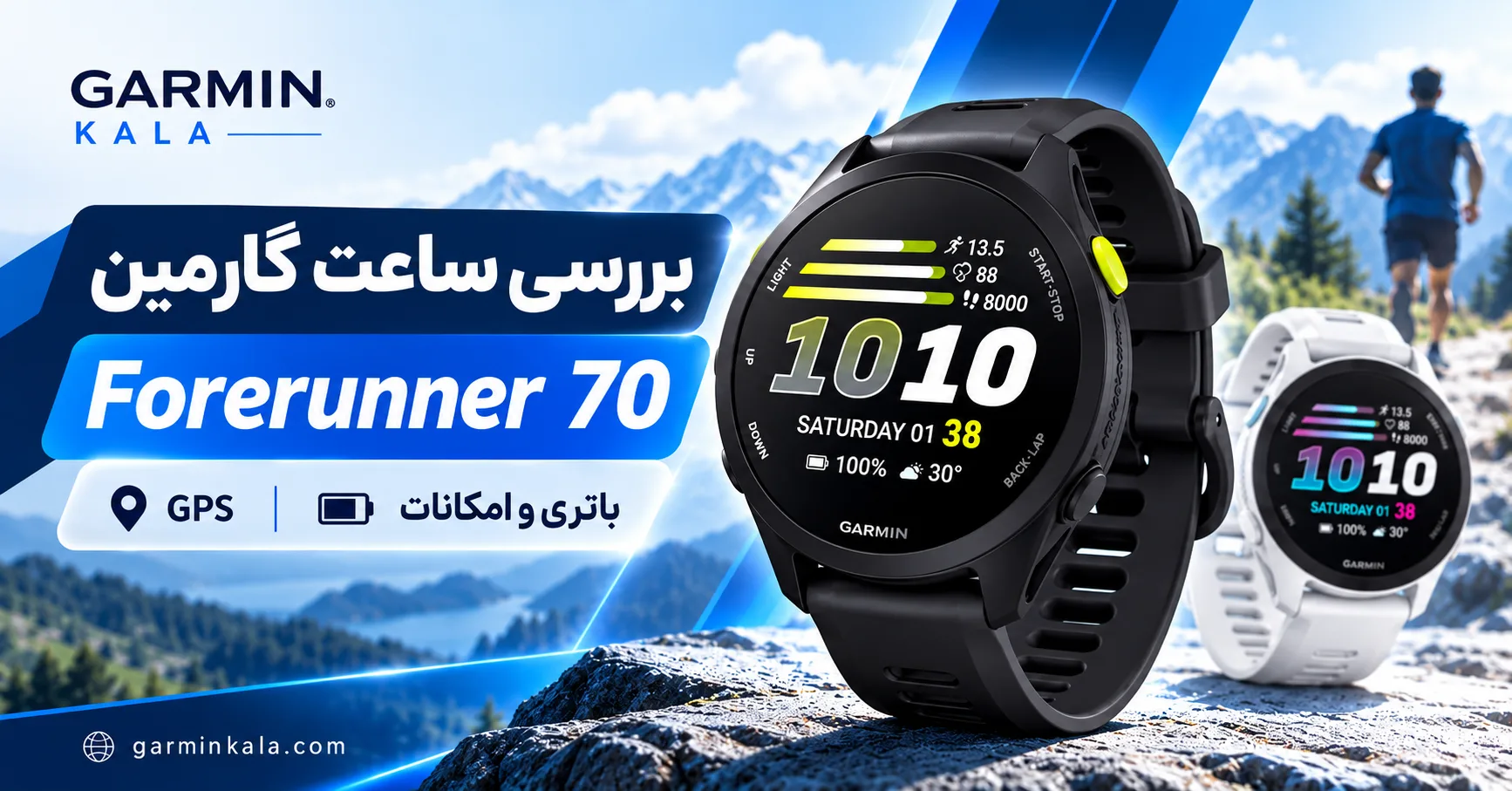 بررسی ساعت گارمین فوررانر 70
