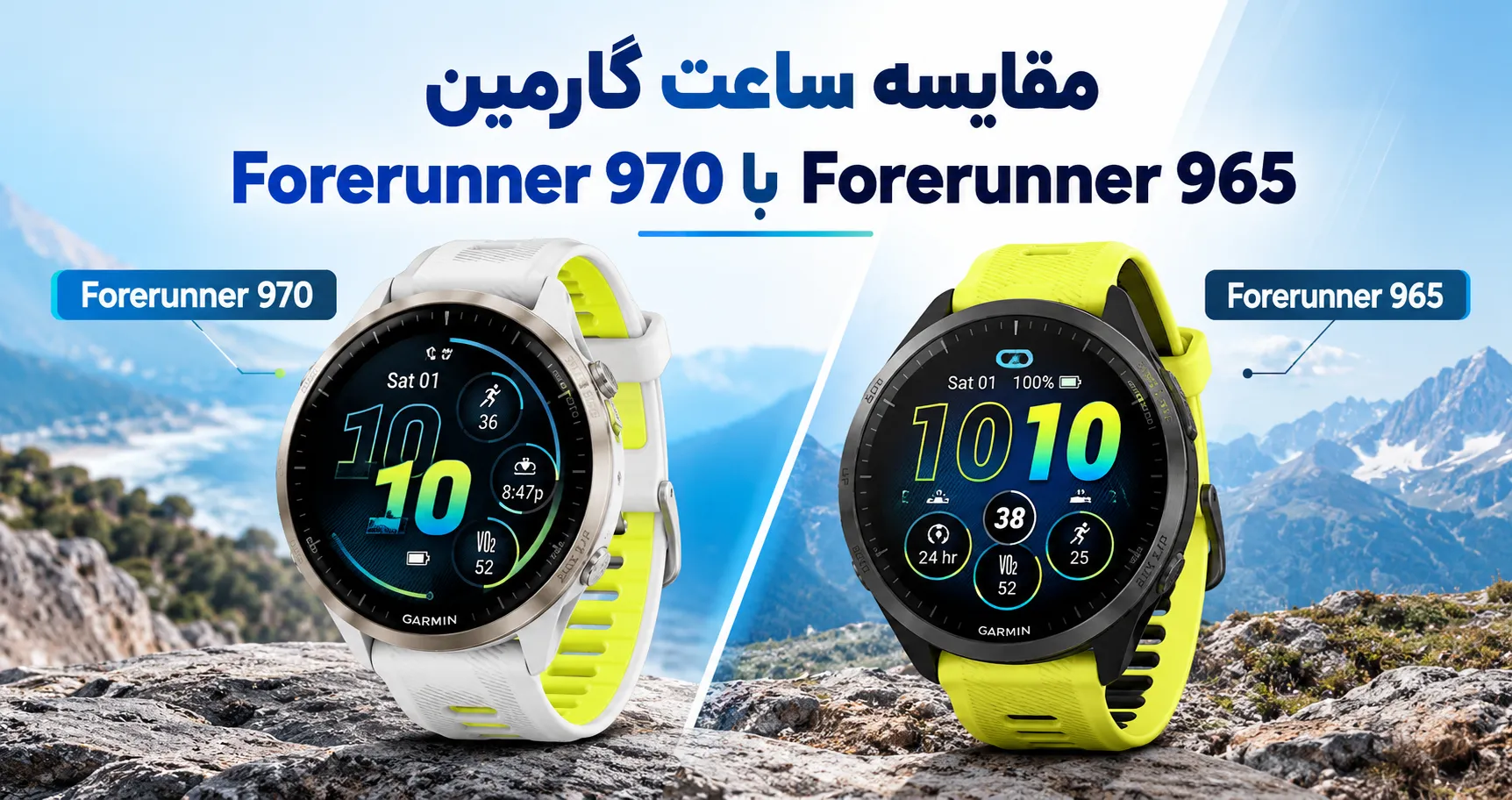 مقایسه ساعت گارمین فوررانر 970 با فوررانر 965