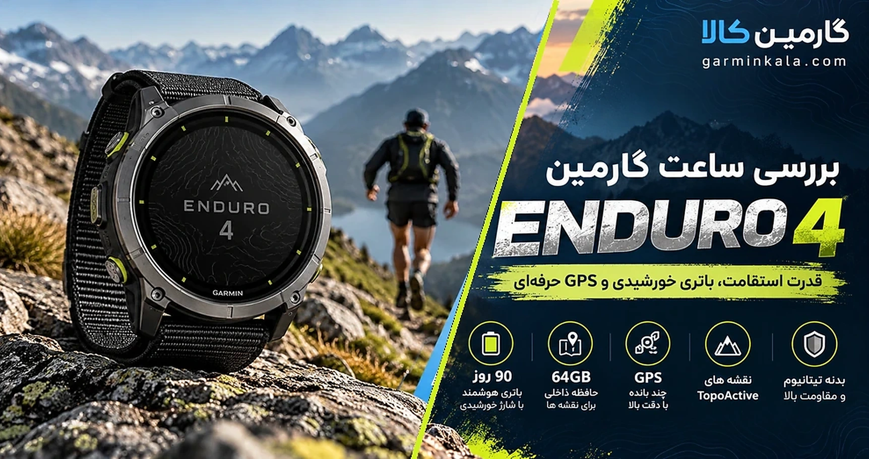 بررسی ساعت گارمین enduro 4
